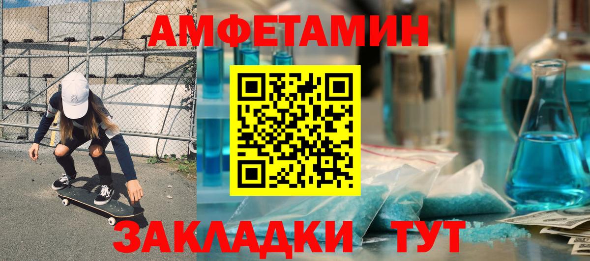 Обнинск  Амфетамин VHQ  Вход с VPN 