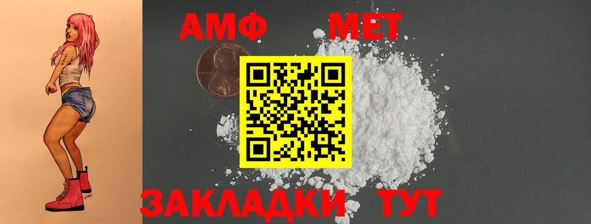 АМФЕТАМИН Розовый Обнинск