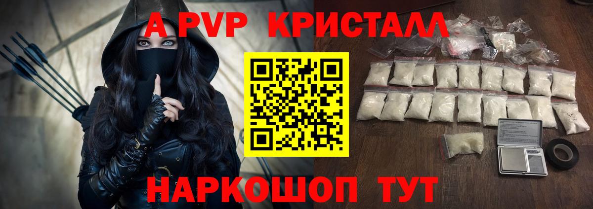 Обнинск  Alfa_PVP СК КРИС  Вход с VPN  Alpha PVP мука 
