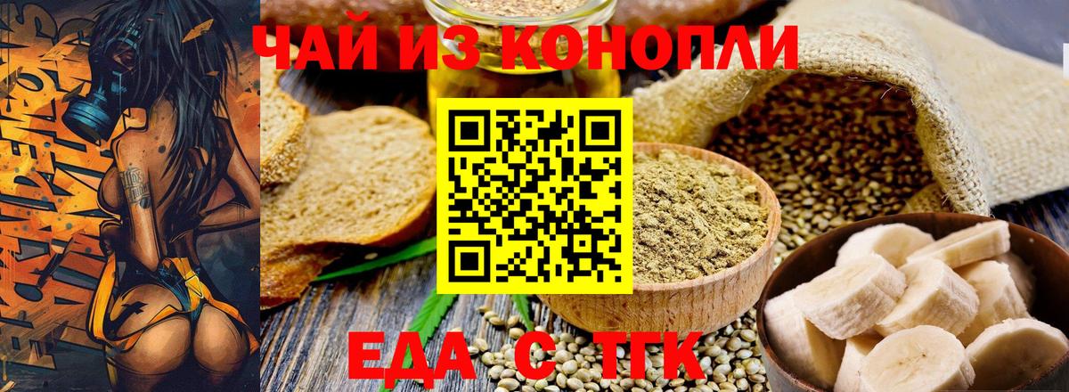 Обнинск  Еда ТГК марихуана  Вход с VPN 