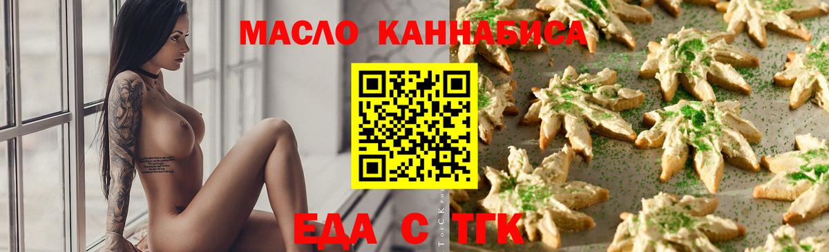 Canna-Cookies марихуана Обнинск