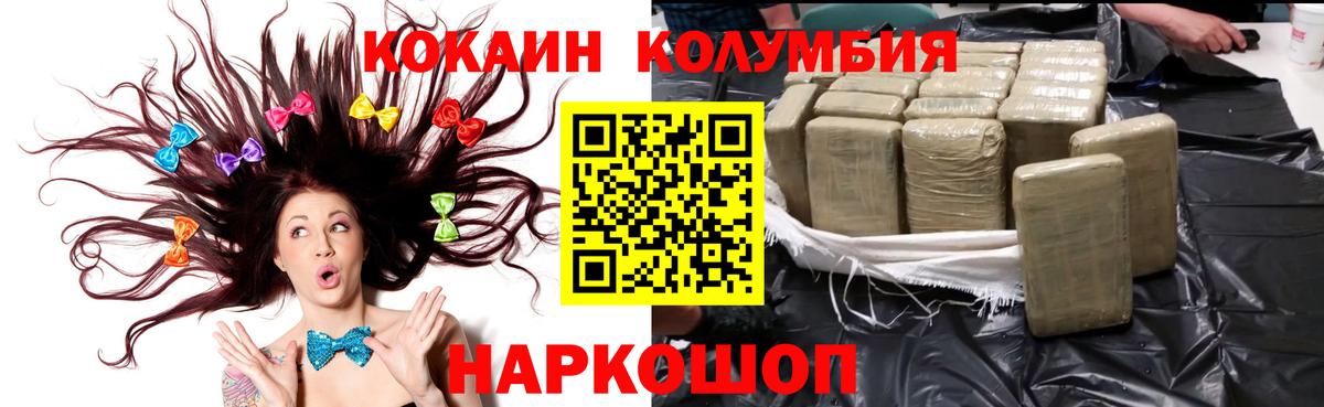 КОКАИН Эквадор  КОКАИН VHQ  Кокаин  Вход с VPN  Обнинск 