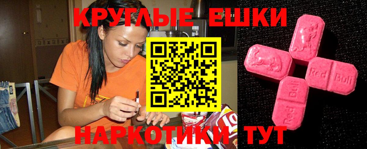 Экстази VHQ  Вход с VPN  Обнинск  Ecstasy  купить   Экстази 300 mg 