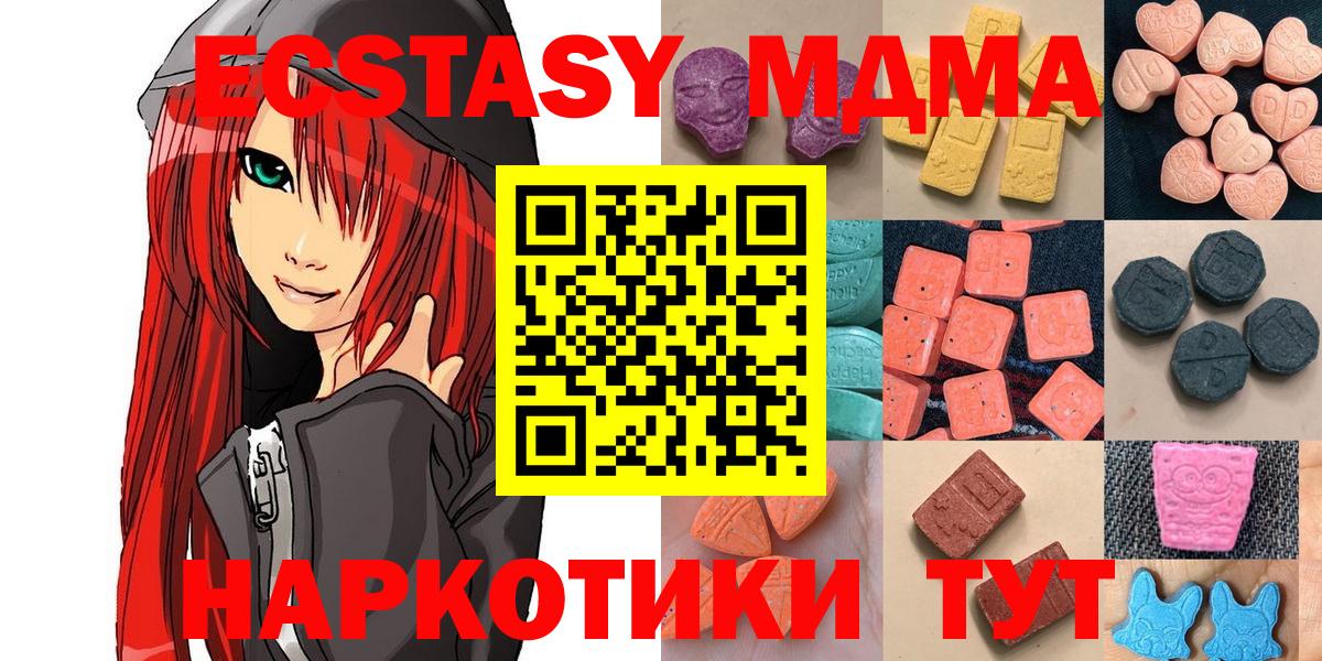 Ecstasy ешки Обнинск