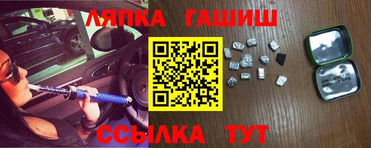 ГАШ Ice-O-Lator  Вход с VPN  Обнинск  Гашиш AMNESIA HAZE 