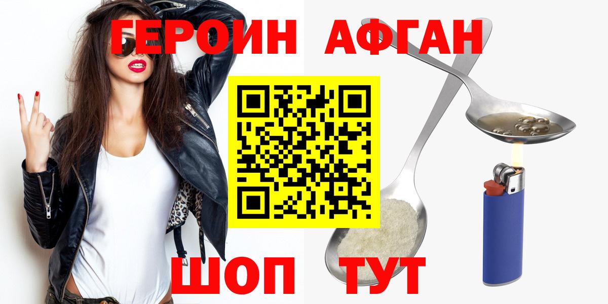 ГЕРОИН  Вход с VPN  Обнинск  ГЕРОИН VHQ 