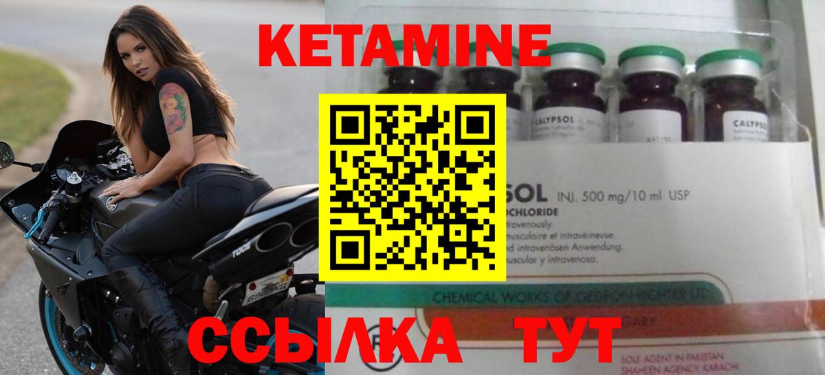 Обнинск  КЕТАМИН VHQ  Кетамин VHQ  Вход с VPN 