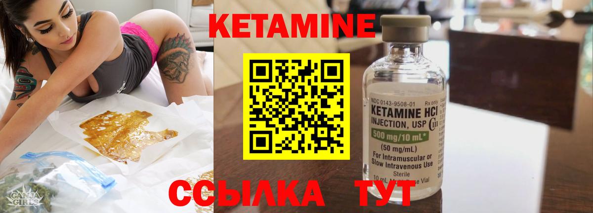 Кетамин VHQ Обнинск