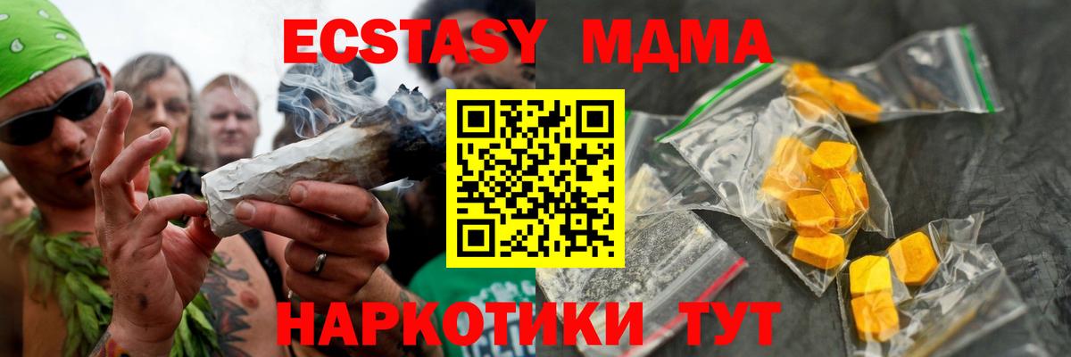 МДМА кристаллы  Вход с VPN  Обнинск  MDMA crystal 