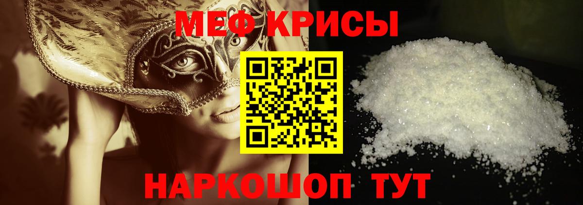 Меф мука  Вход с VPN  Обнинск  как найти наркотики  Мефедрон мука 